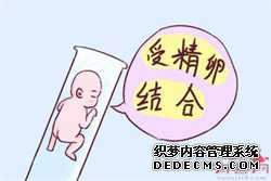 深圳代孕可靠的公司~泰国试管婴儿人工周期VS自然周期