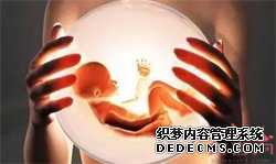 北京代孕成功率高么_第三胎剖腹产的成功率