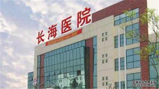 唐雪代孕靠谱吗_上海长海医院（第二军医大学第一附属医院）做试管婴儿多少